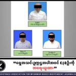 လမ်းမတော်မြို့နယ်ကနေ ဝင်ပြိုင်ခဲ့တဲ့ ပြည်သူ့ပါတီ ဥက္ကဋ္ဌ ဦးကိုကိုကြီးဟာ