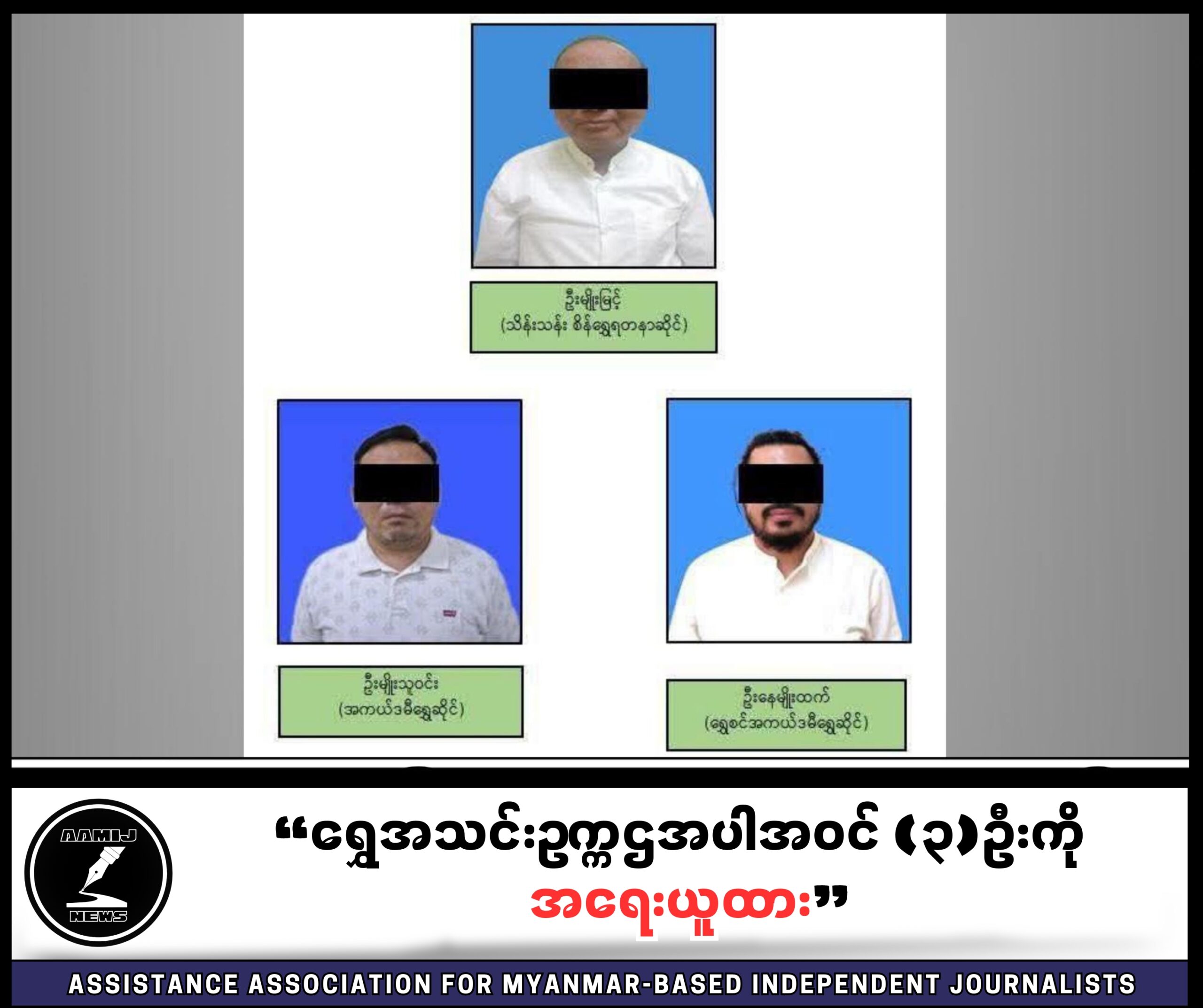 လမ်းမတော်မြို့နယ်ကနေ ဝင်ပြိုင်ခဲ့တဲ့ ပြည်သူ့ပါတီ ဥက္ကဋ္ဌ ဦးကိုကိုကြီးဟာ