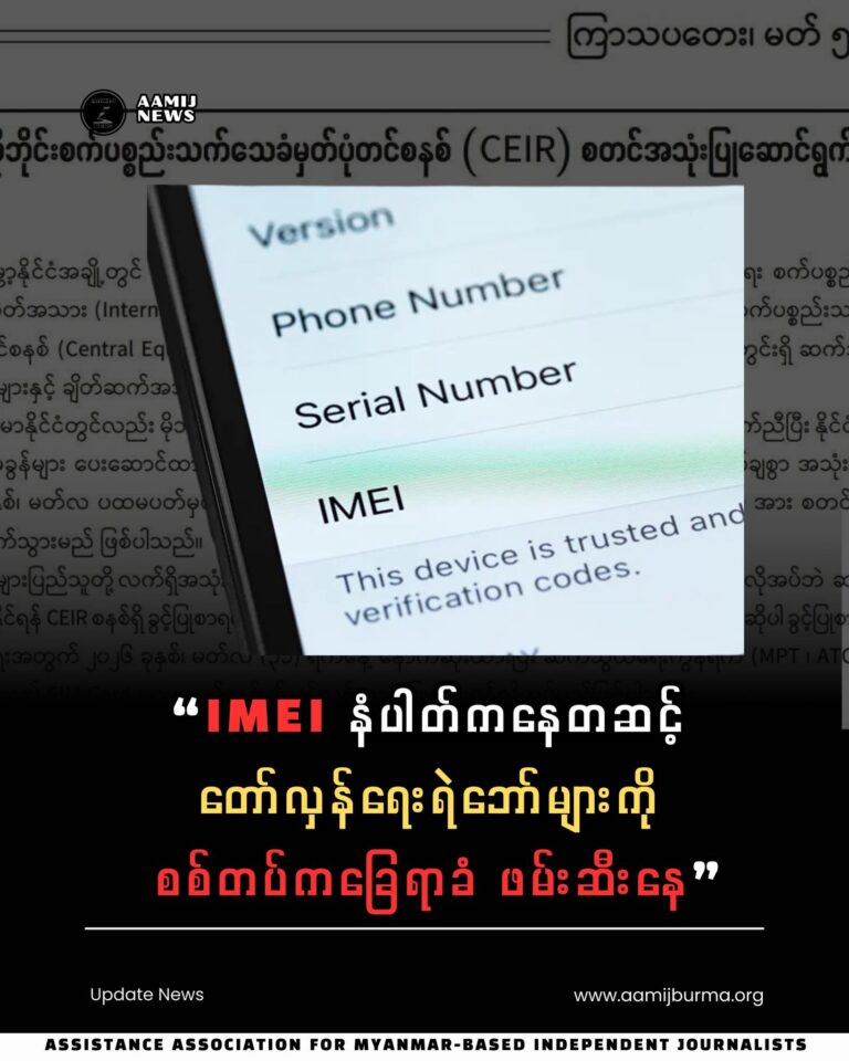 IMEI