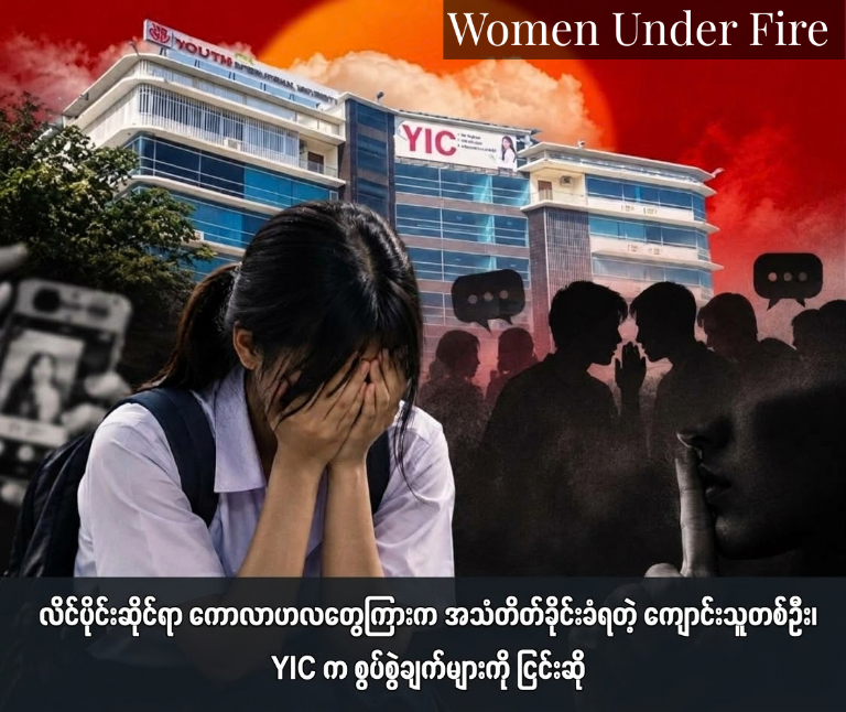 yic